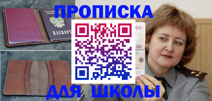 временная регистрация 2025 в Дербенте